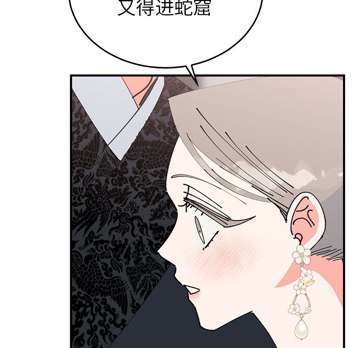 第36话 第 90 页