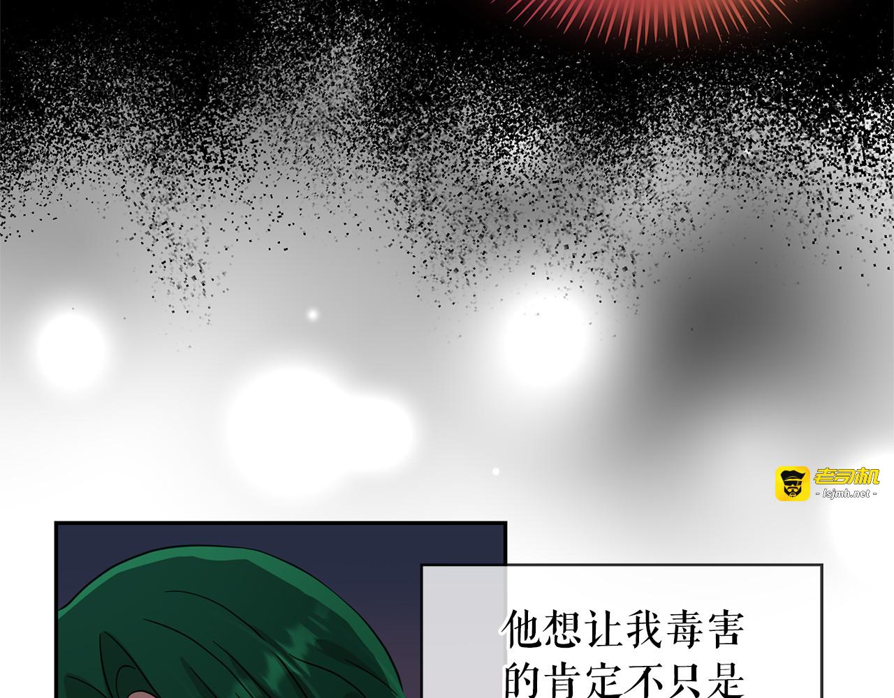 第78话 集体中毒 第 25 页