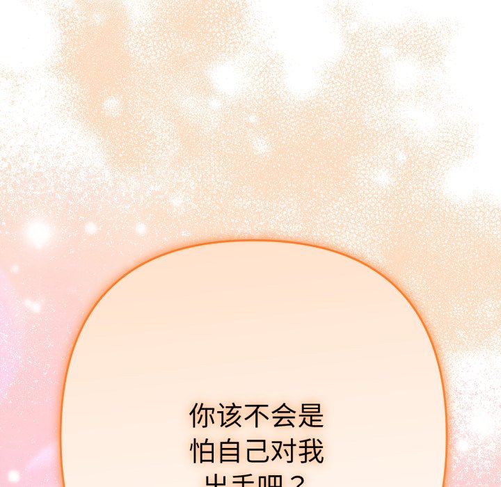 第13话 第 174 页