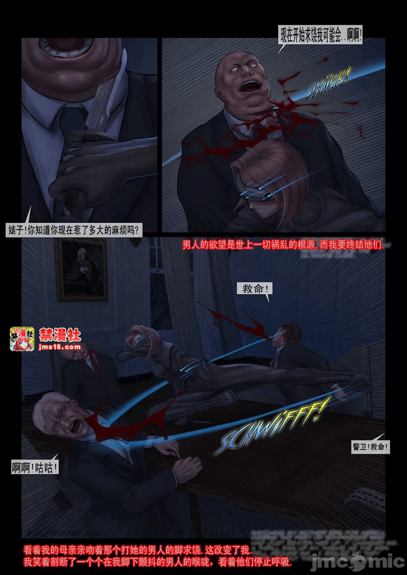 第一话 第 5 页