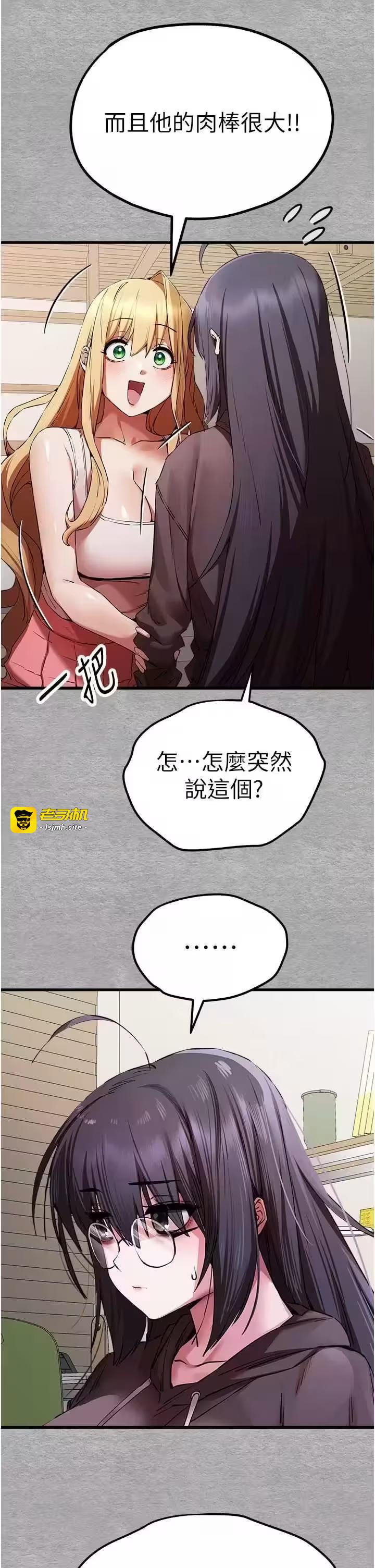 第49话 第 23 页