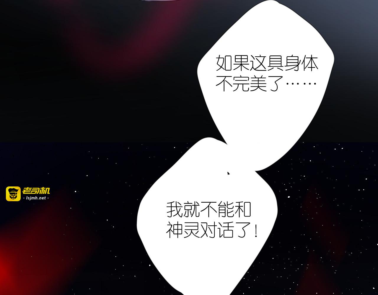 第二季 完结篇 如你所愿 第 35 页