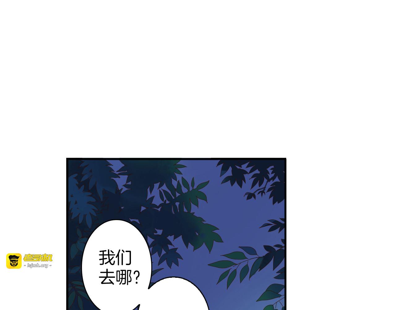 第9话 山雨欲来风满楼 第 69 页