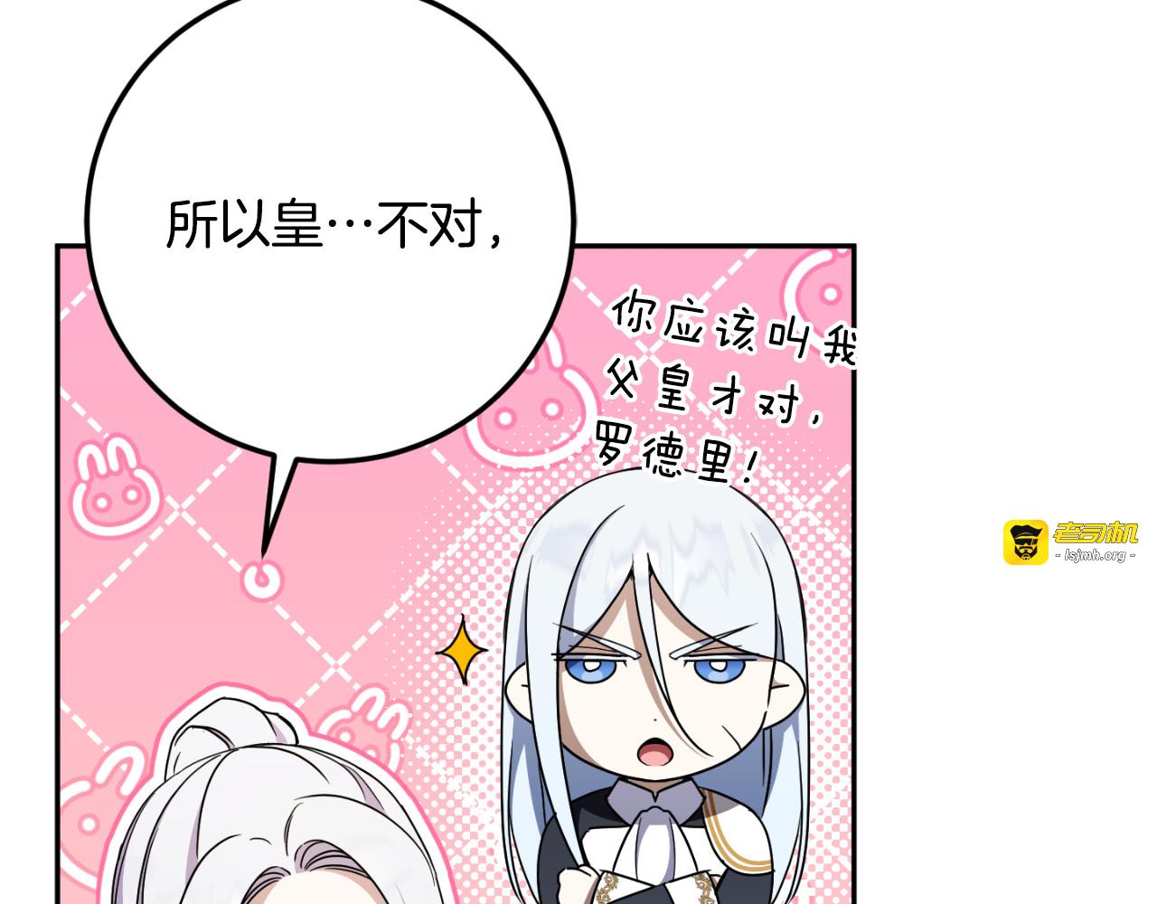 第85话 我帮你取 第 33 页
