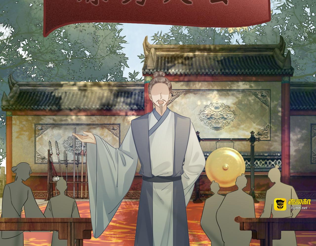 第57话 暗中挑衅 第 35 页