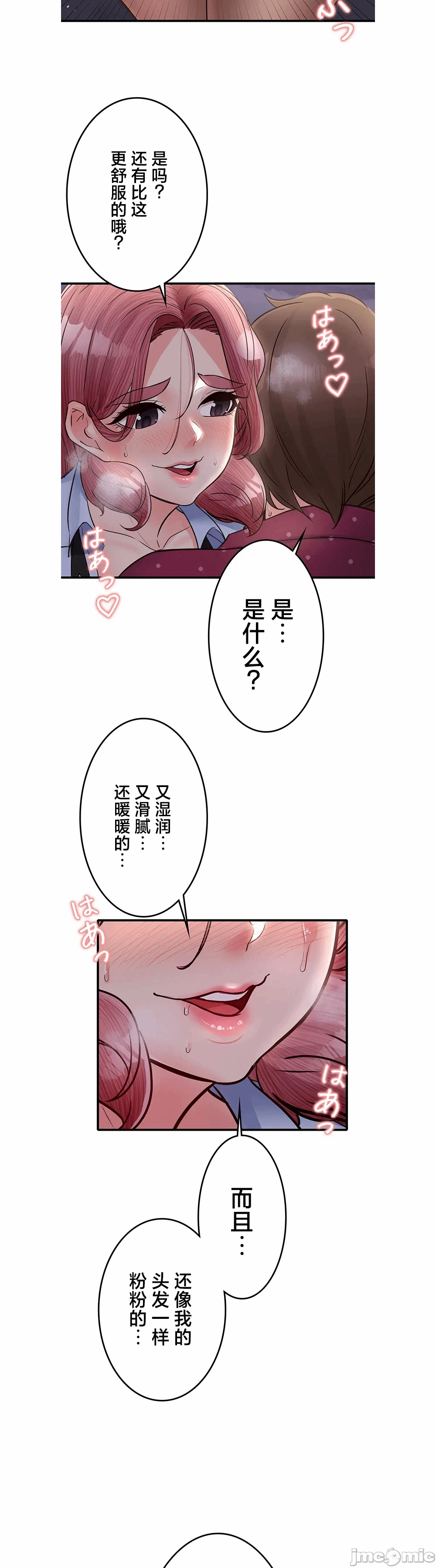 第30话 第 18 页