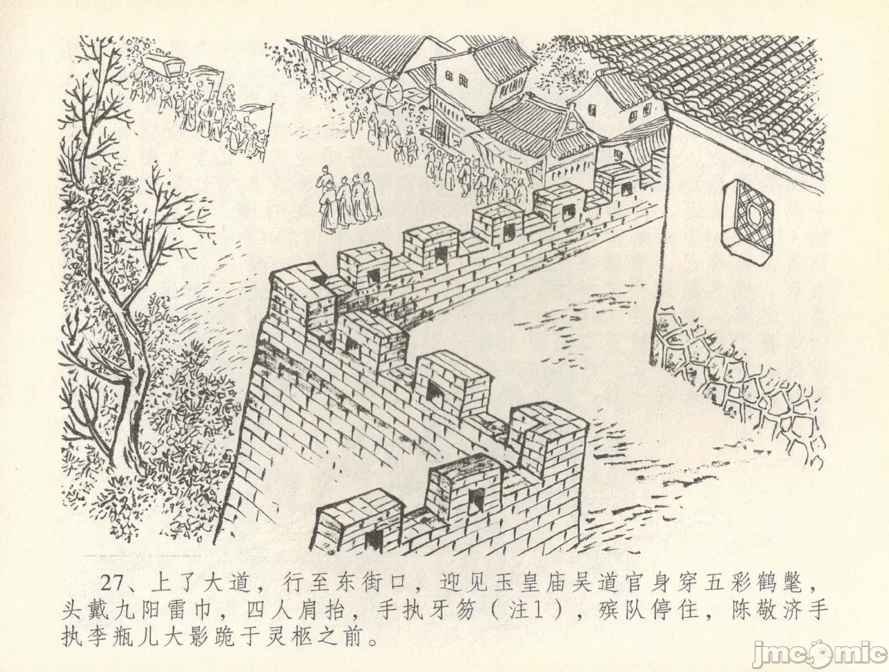 第36话36 第 30 页