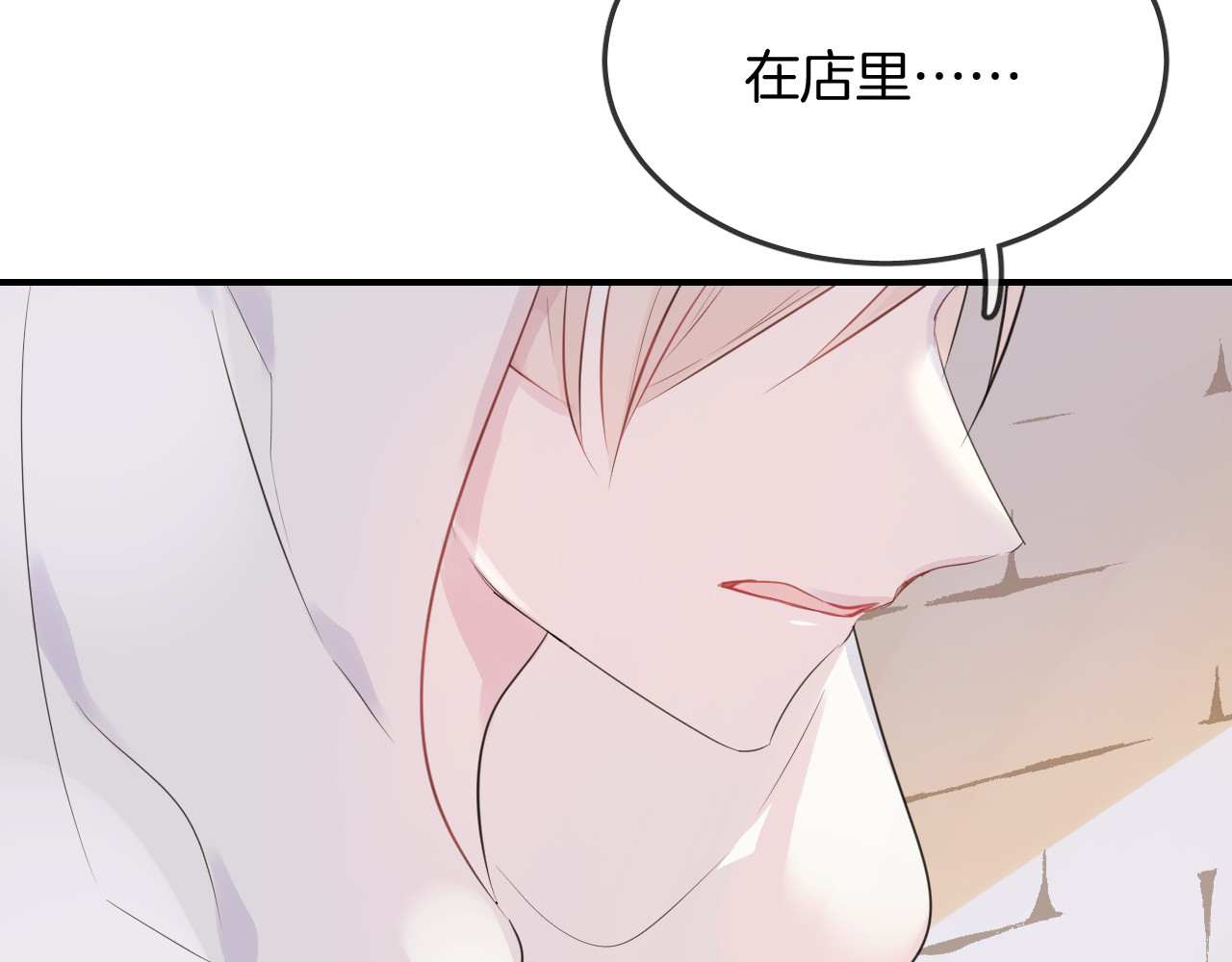 第25话 不一样的人类 第 72 页