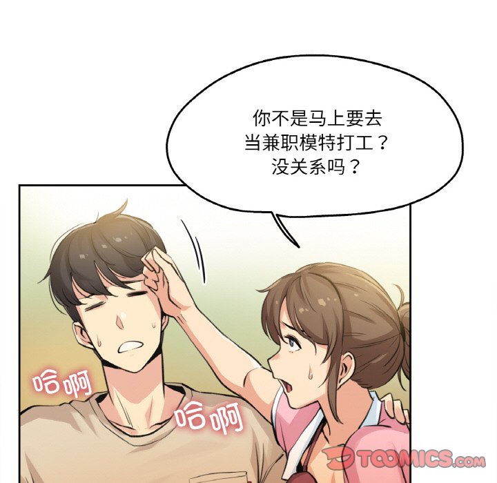 第6话 第 38 页