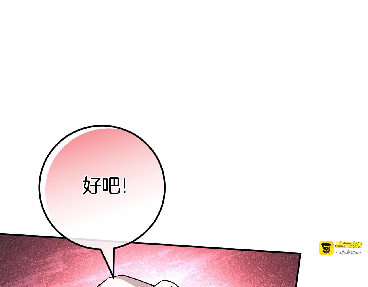 第102话 和妈妈倾诉 第 141 页