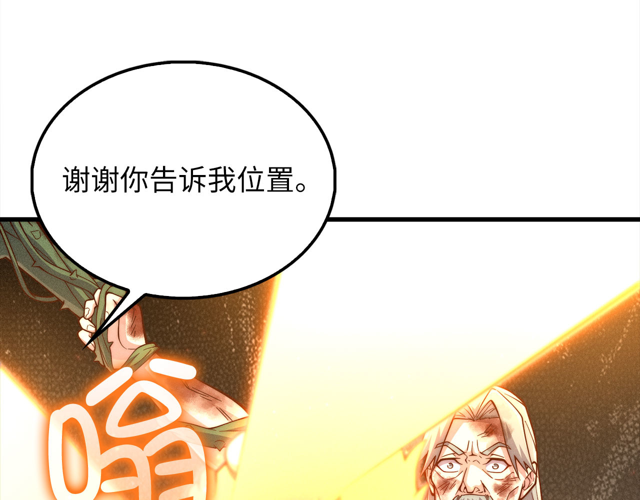第120话 他们的存在 第 186 页