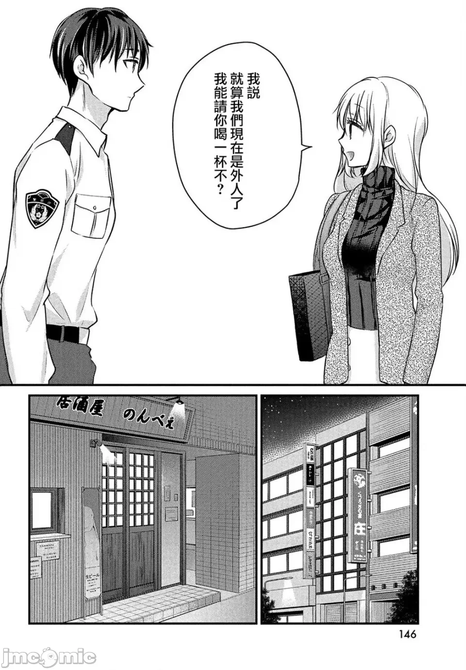 第1话 第 12 页