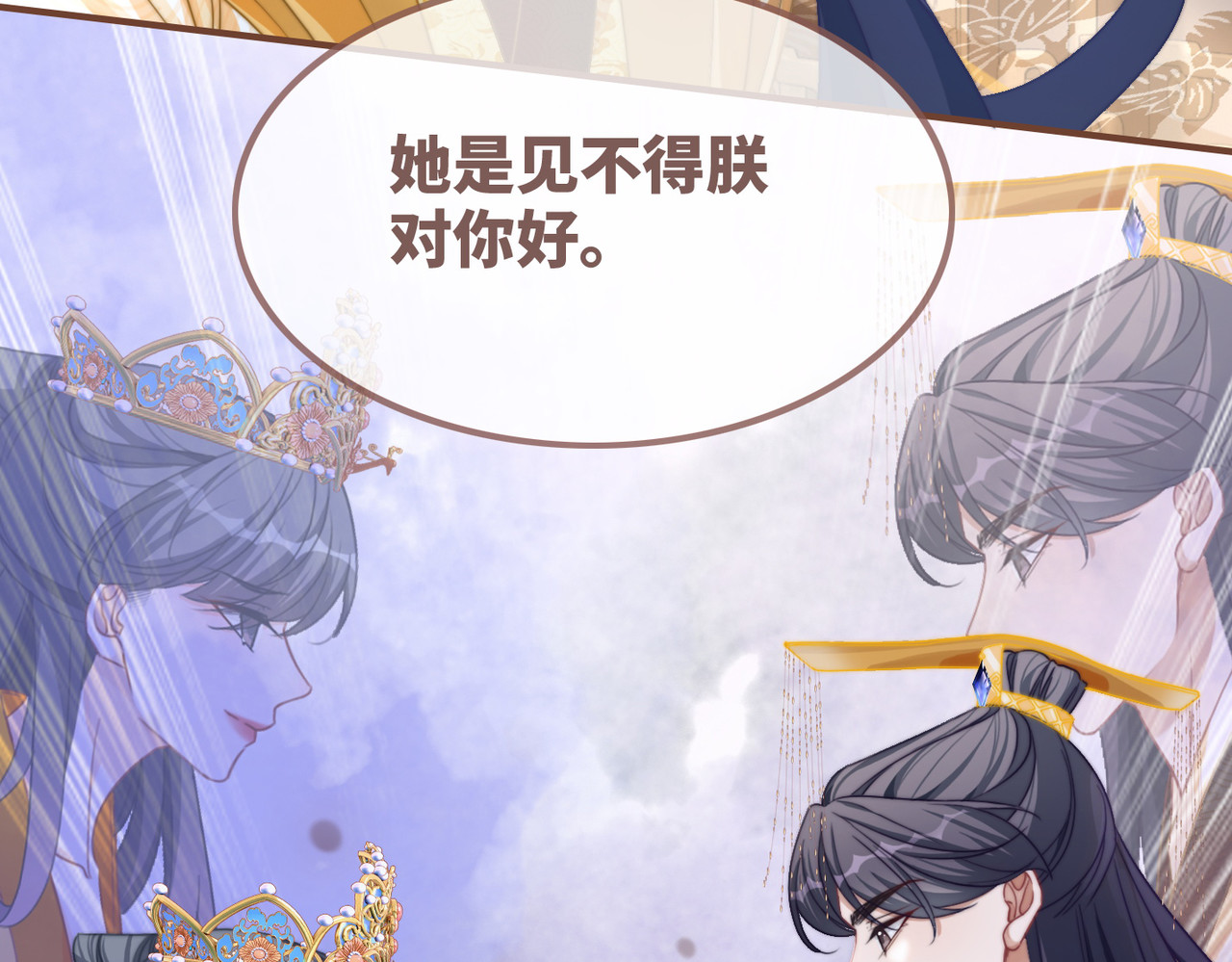 第128话 对峙 第 52 页