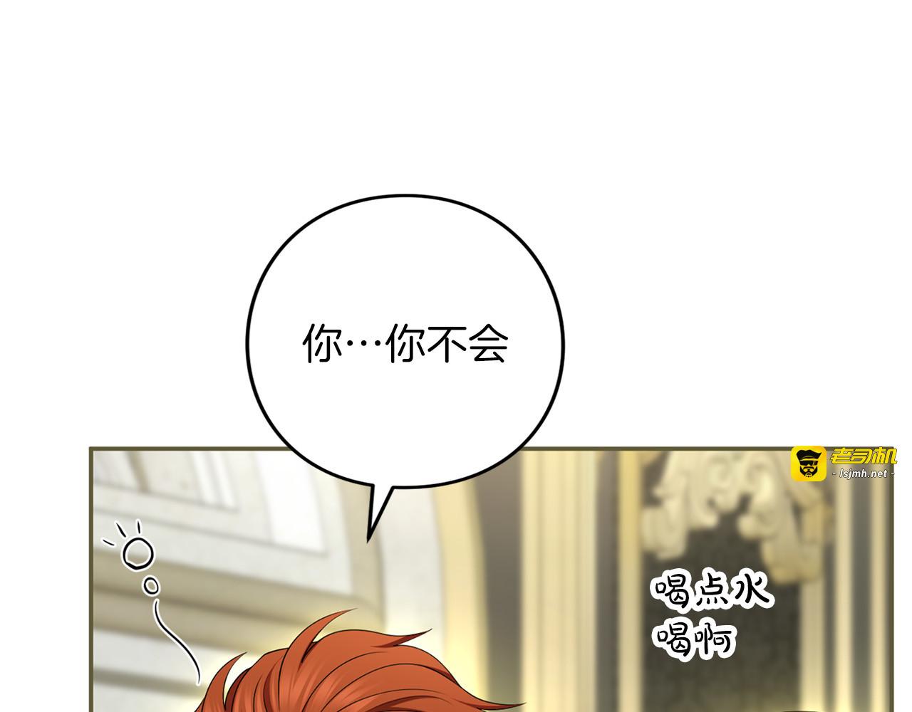 第62话 春天 第 121 页