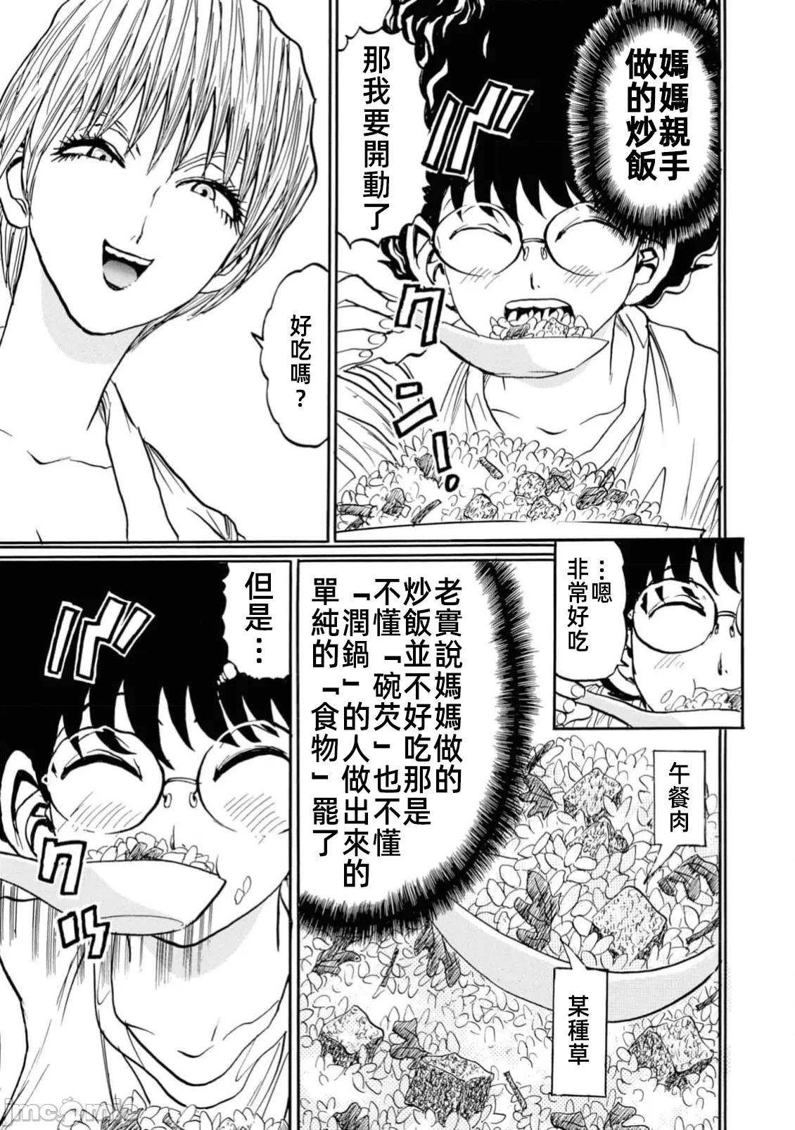 第一话 第 15 页