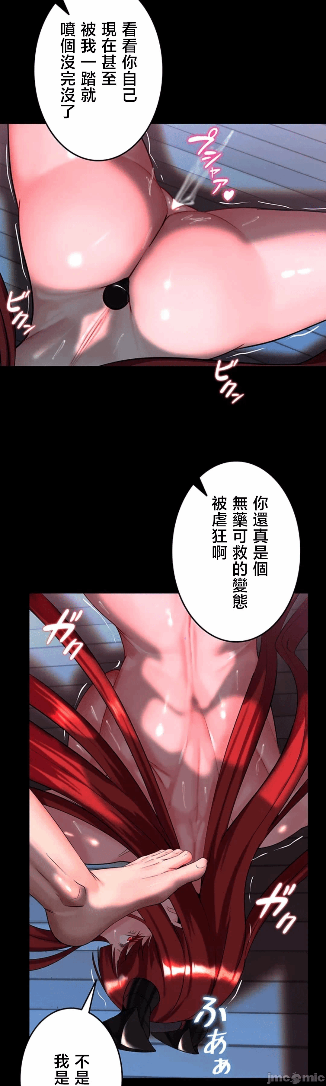第24话 第 15 页