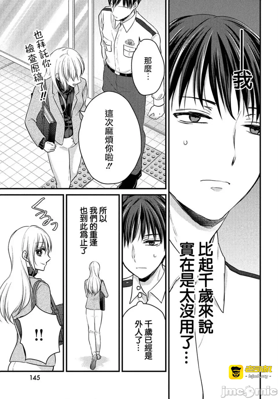 第1话 第 11 页