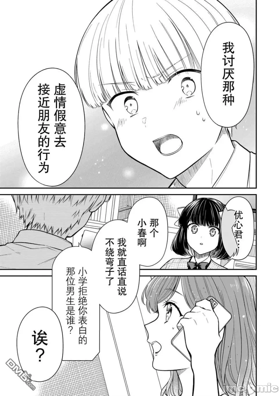 第15话 第 15 页