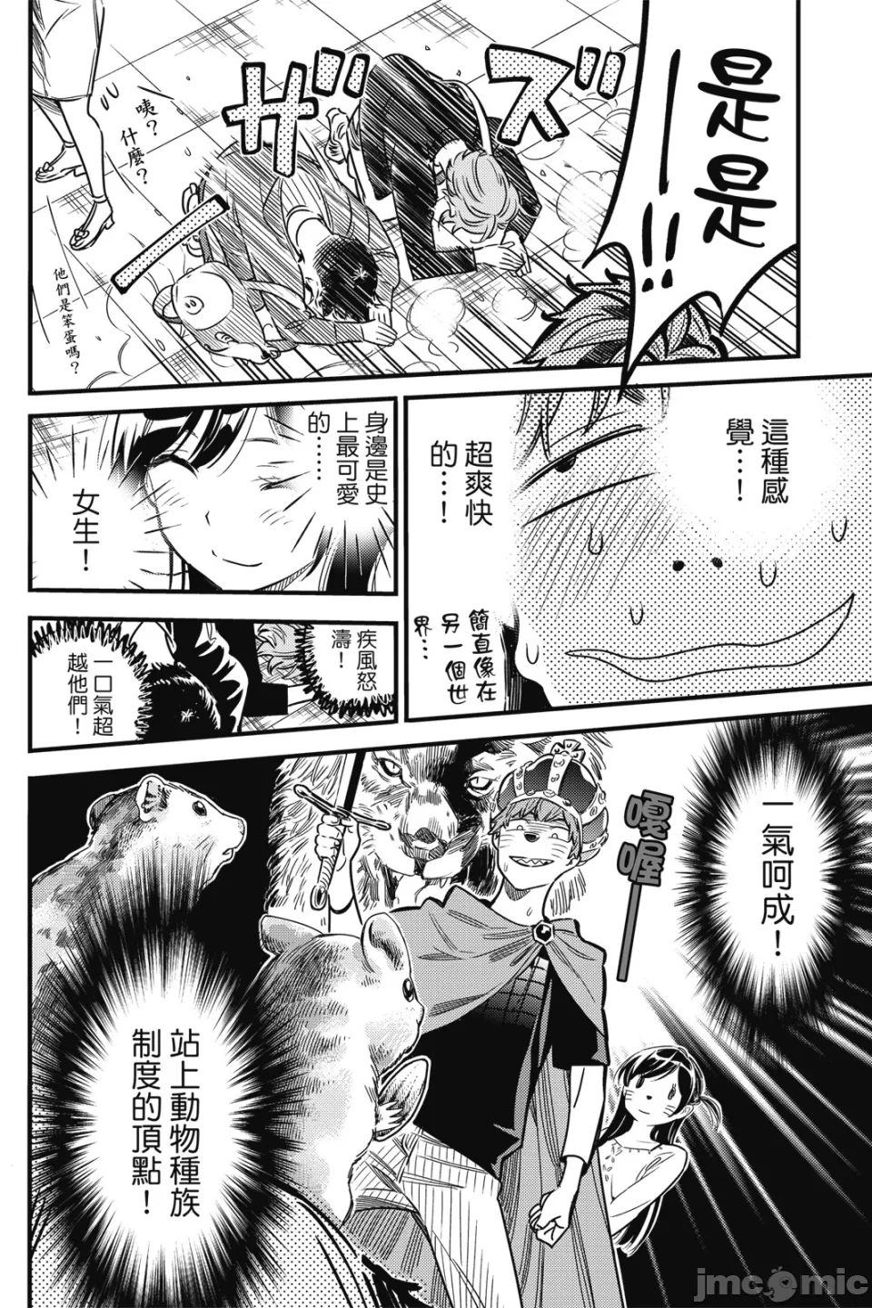 第1话 第 142 页