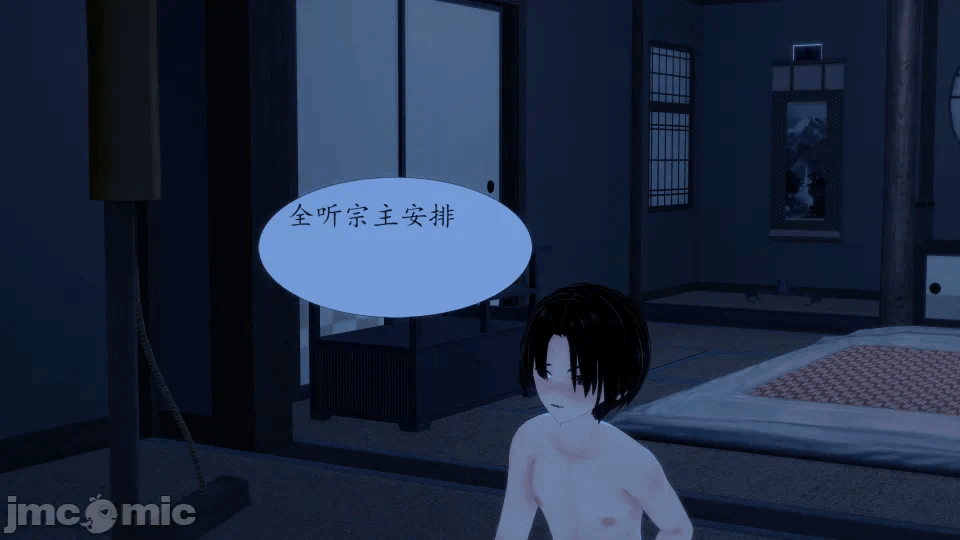 宗主指导 第一话 - 14