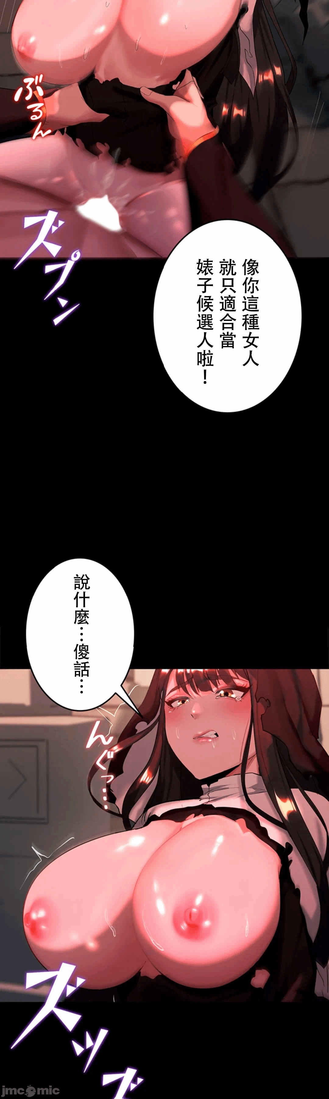 第6话 第 3 页