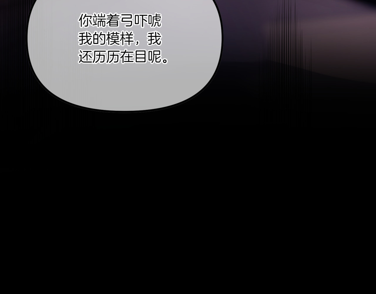 第3话 肮脏的交易 第 246 页