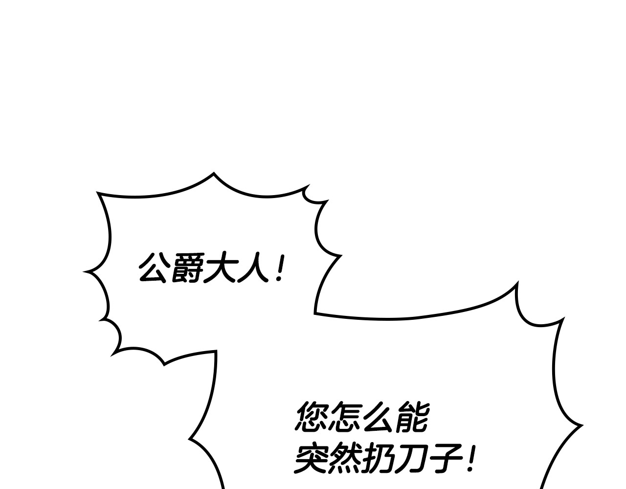 第21话 收下手帕决斗 第 179 页