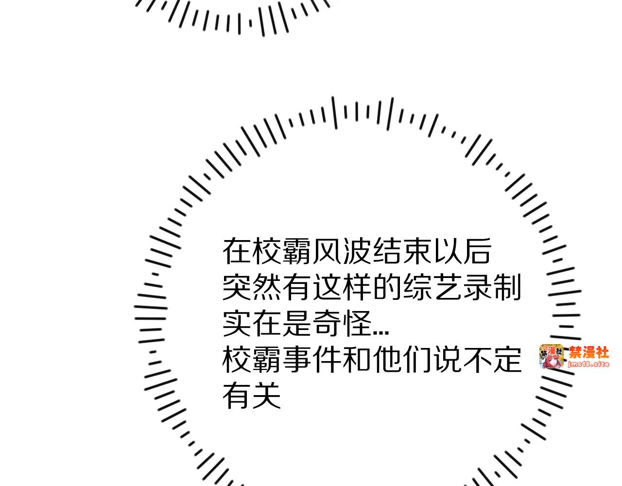 第65话 成熟？ 第 55 页