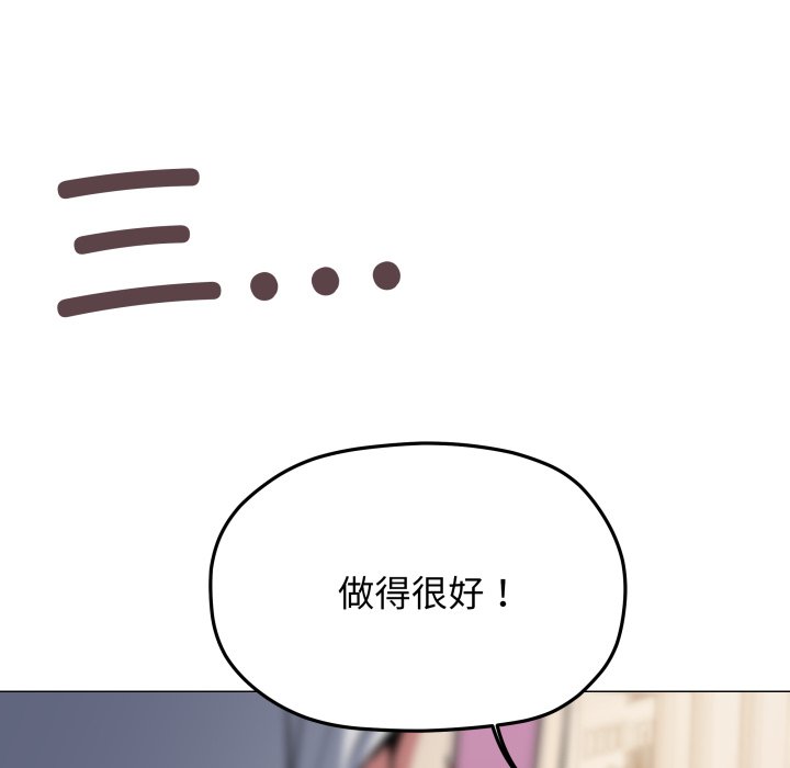 第61话 第 136 页