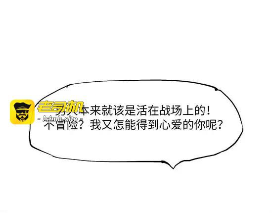 第3话 爱情屠杀 第 59 页