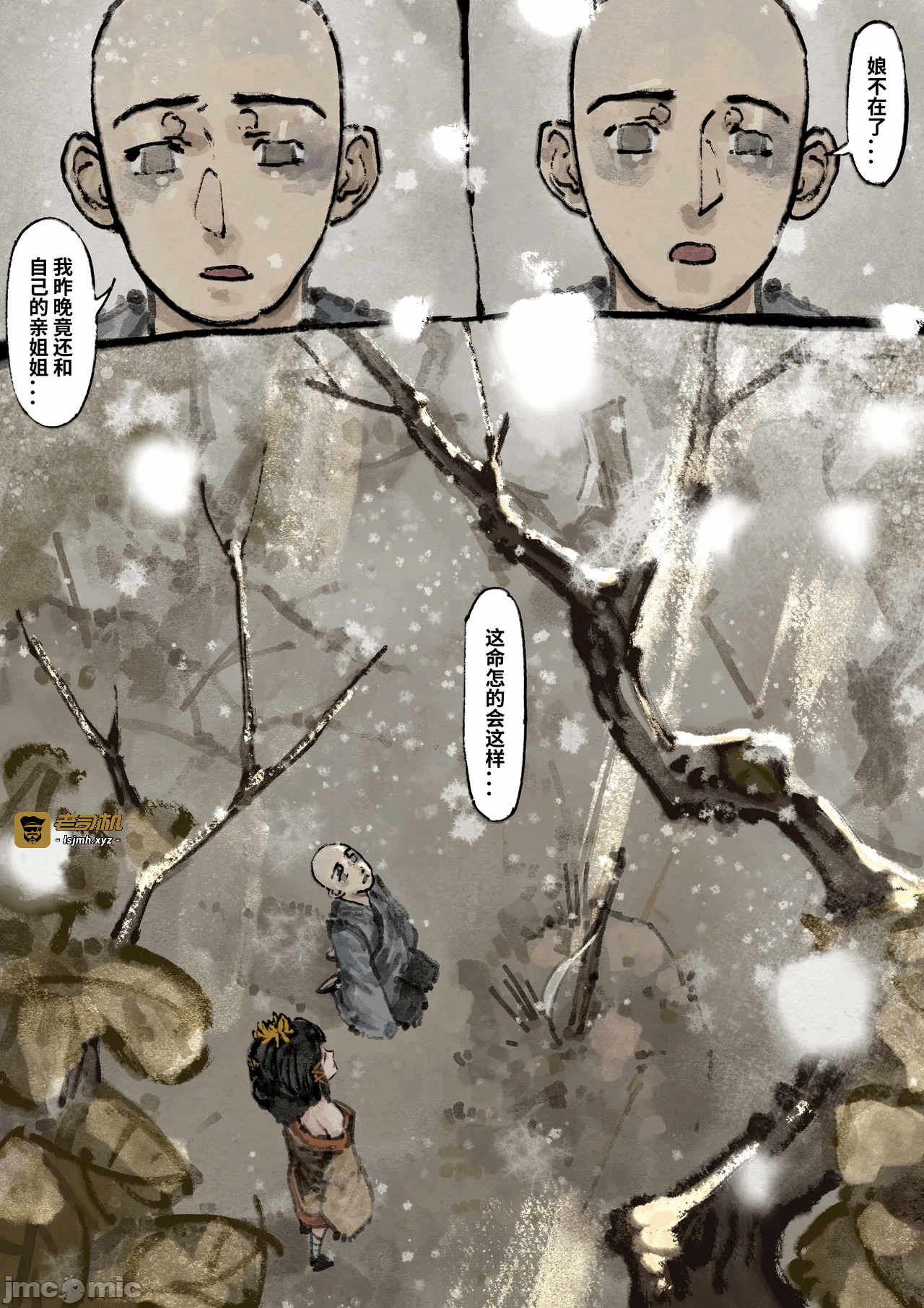 第一话 第 53 页