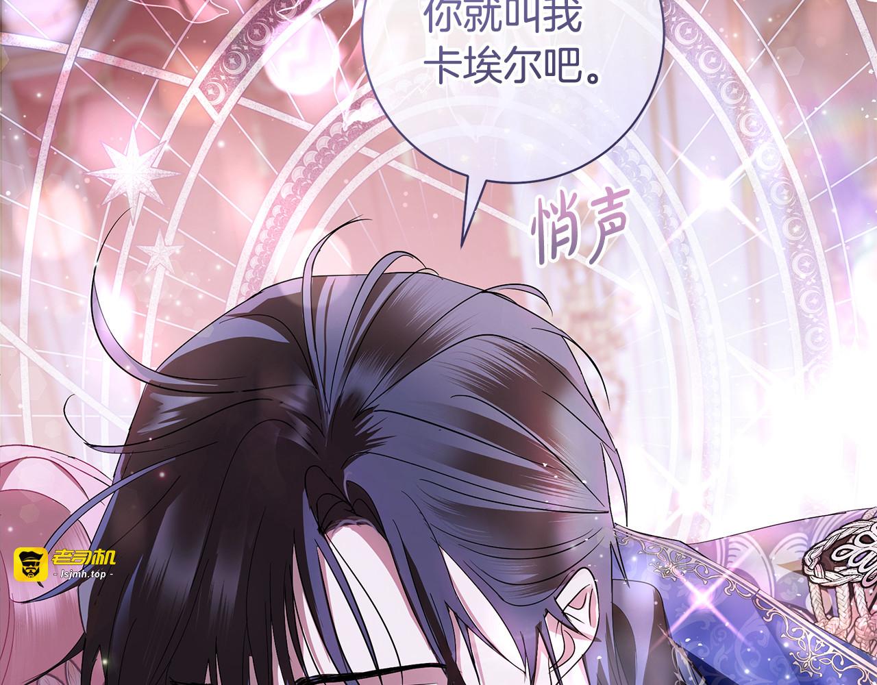 第4话 公开秀恩爱 第 125 页