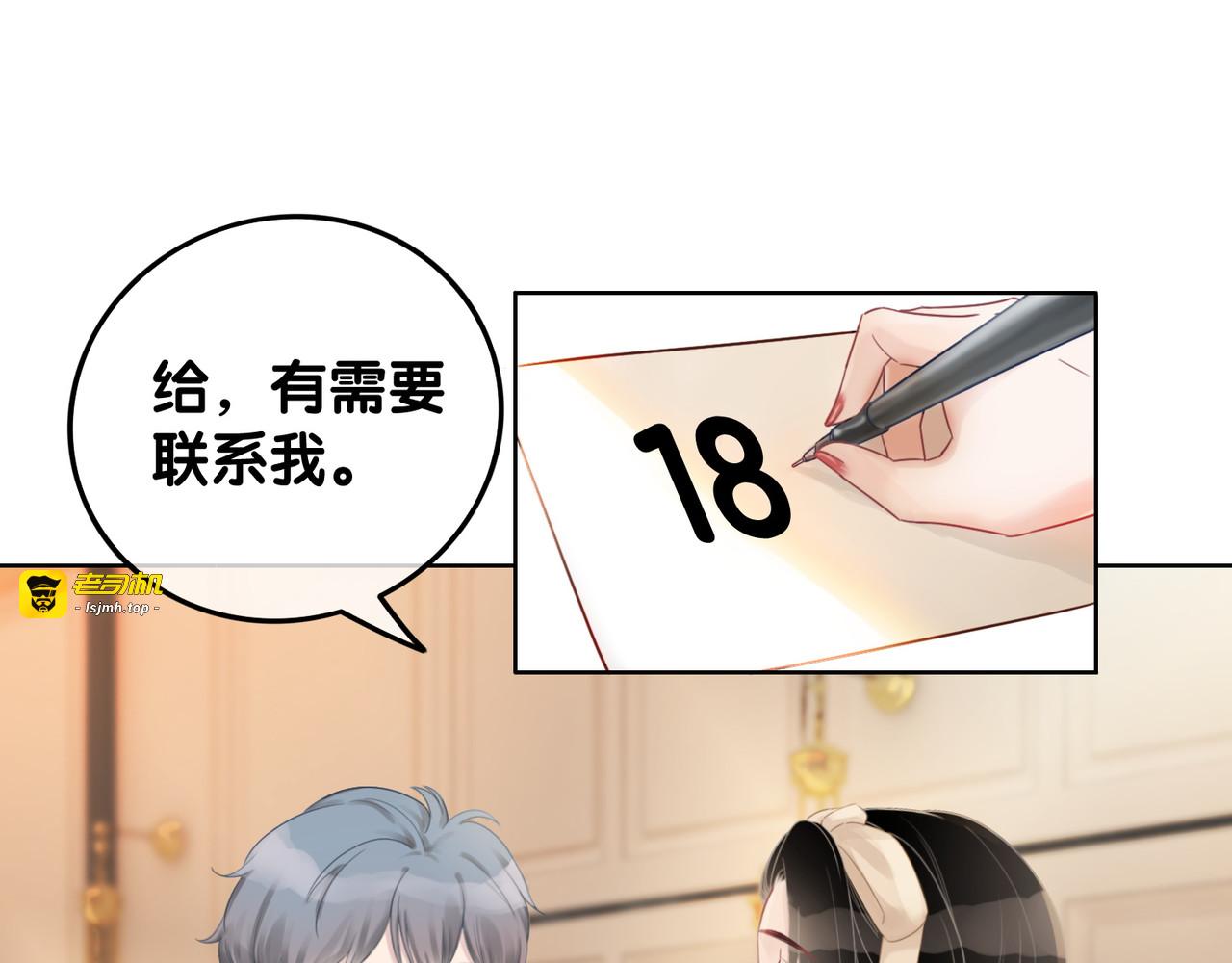 第55话 姜九笙的身份 第 99 页