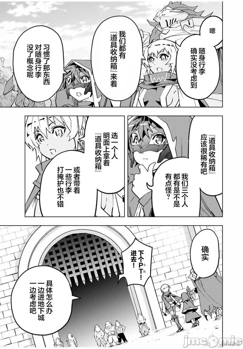 被信赖的伙伴在地下城深处追杀依靠恩惠『无限扭蛋』召唤等级9999的同伴们向世界和原队友復仇还要再补上一句『活该！』 [曲终之时个人汉化] [明镜シスイ、大前贵史] 信じていた仲间达にダンジョン奥地で杀されかけたがギフト『无限ガチャ』でレベル9999の仲间达を手に入れて元パーティーメンバーと世界に復讐&『ざまぁ!』します! 第10话 - 11