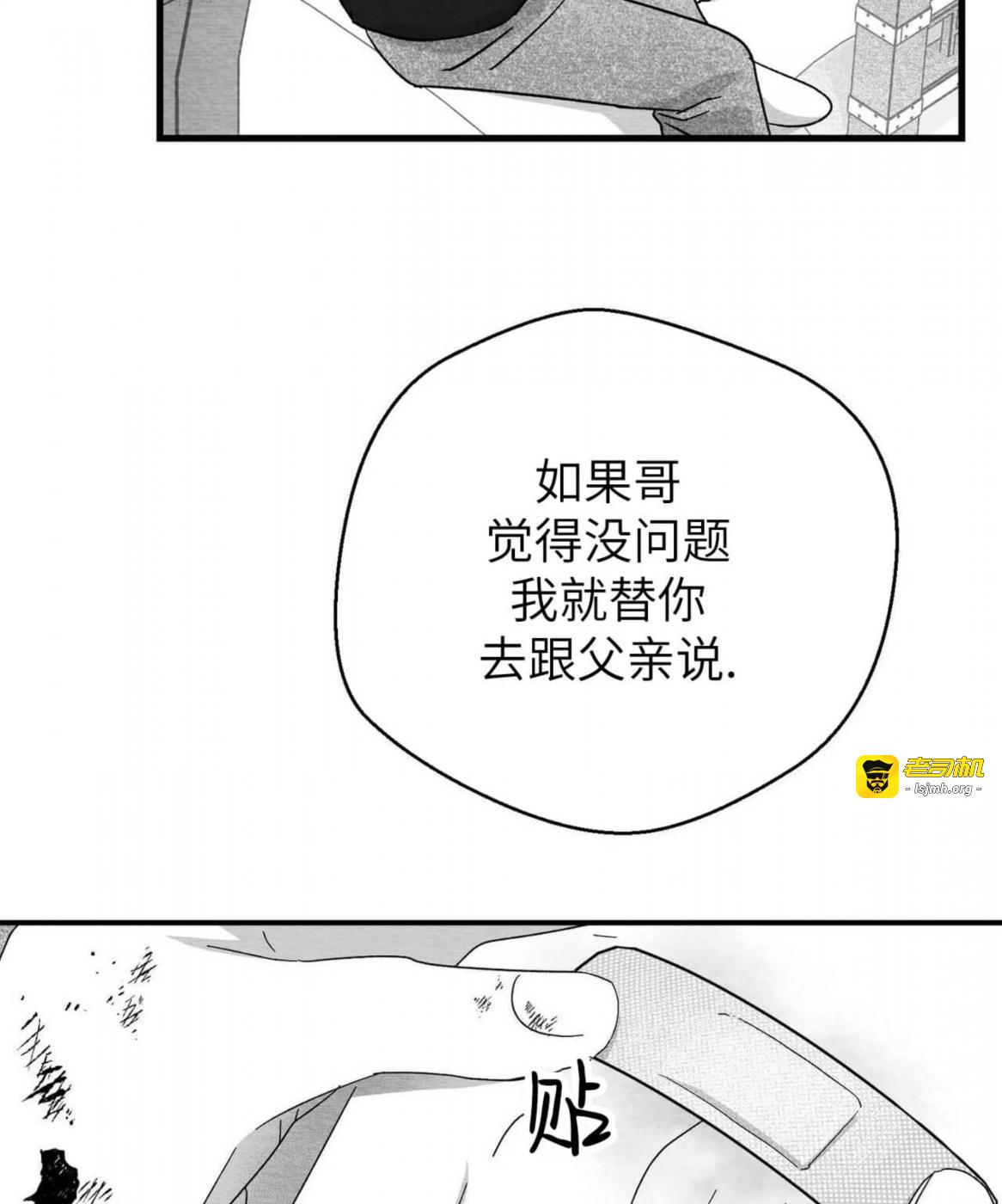 第41话 第 41 页