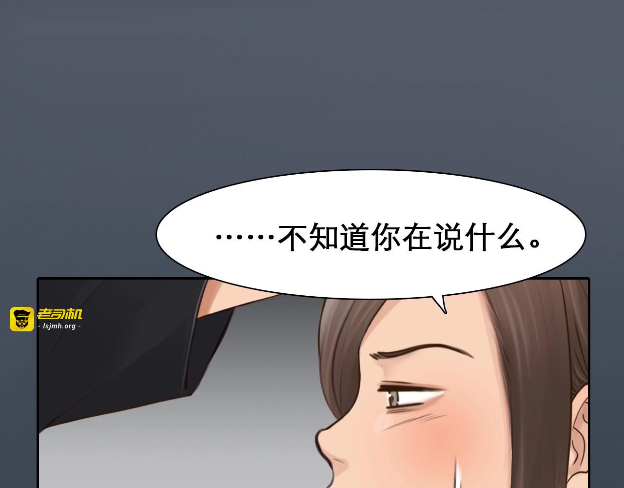 第9话  心意 第 21 页