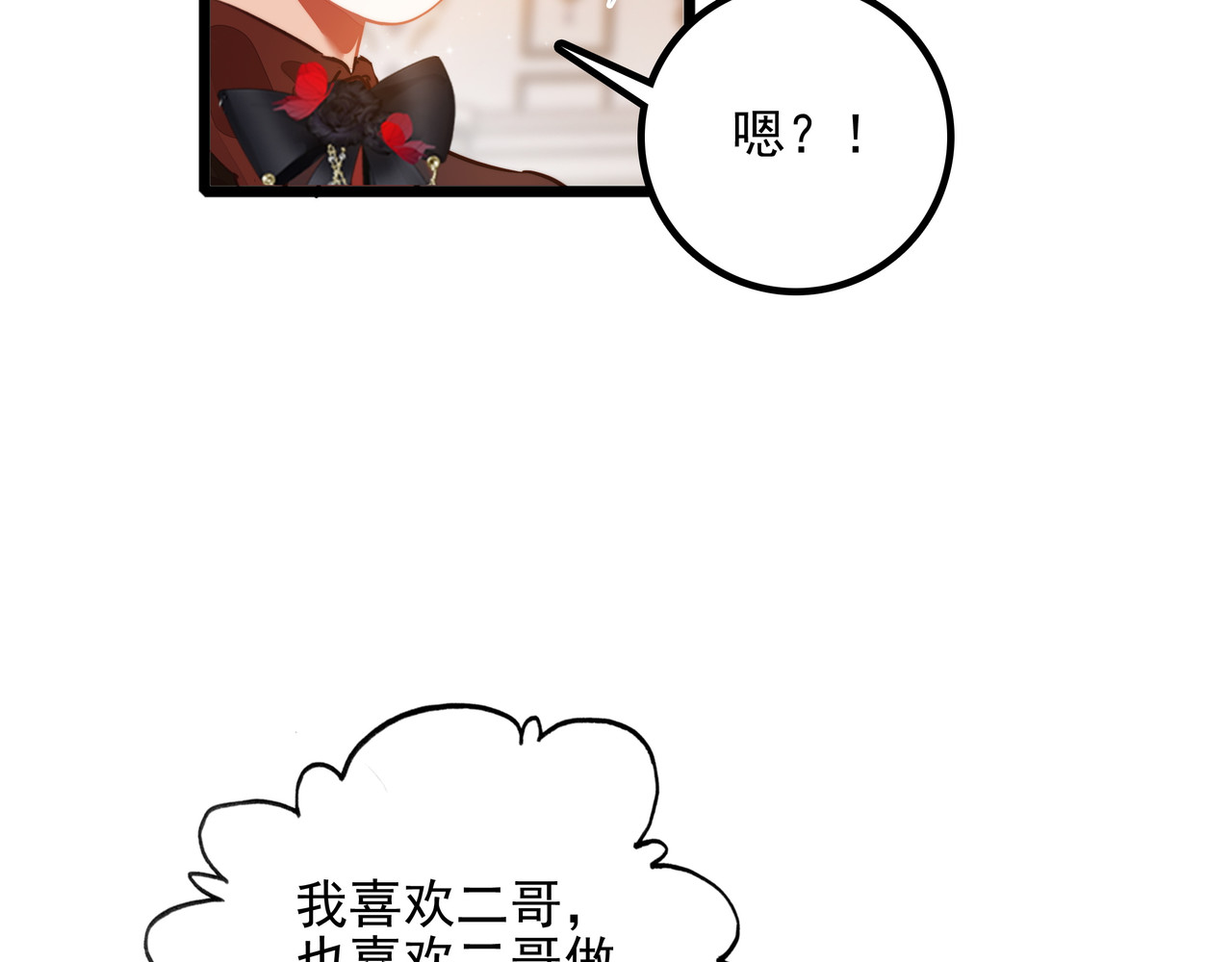 第18话 解锁了新的人物！他是…… 第 12 页