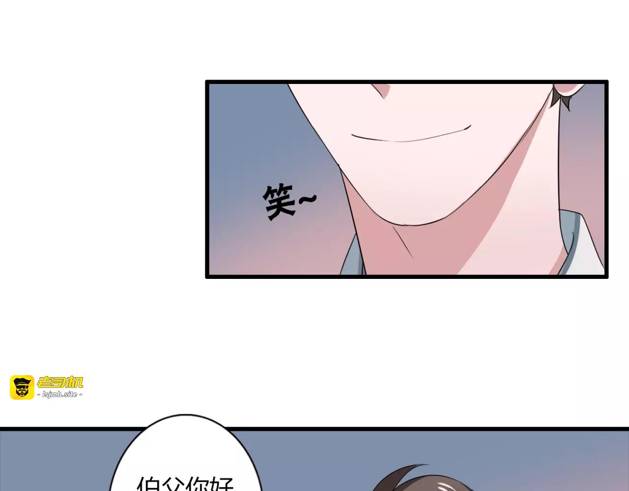 第57话 家族利益的婚姻 第 11 页