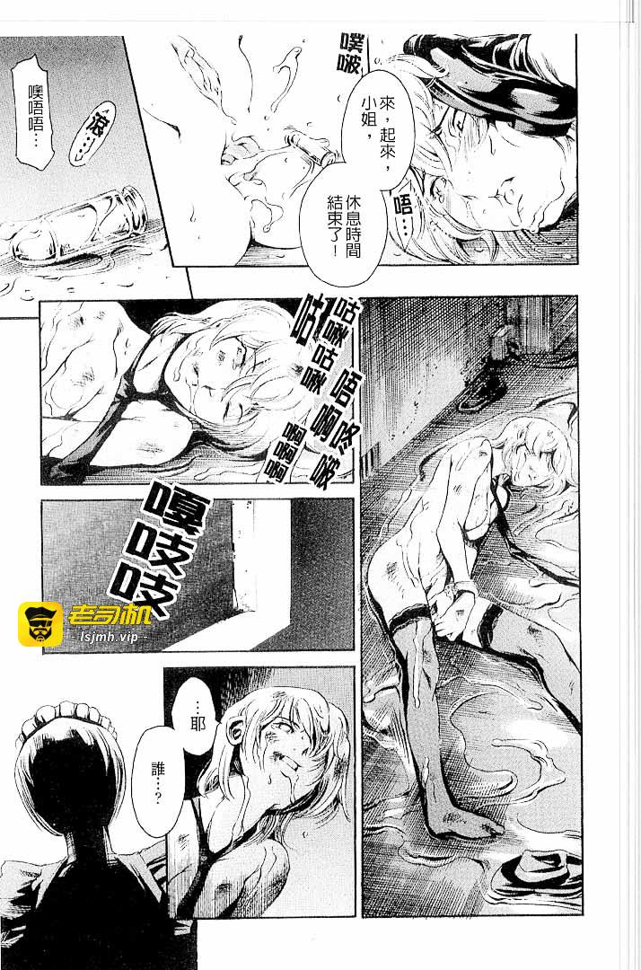 第1话 第 23 页