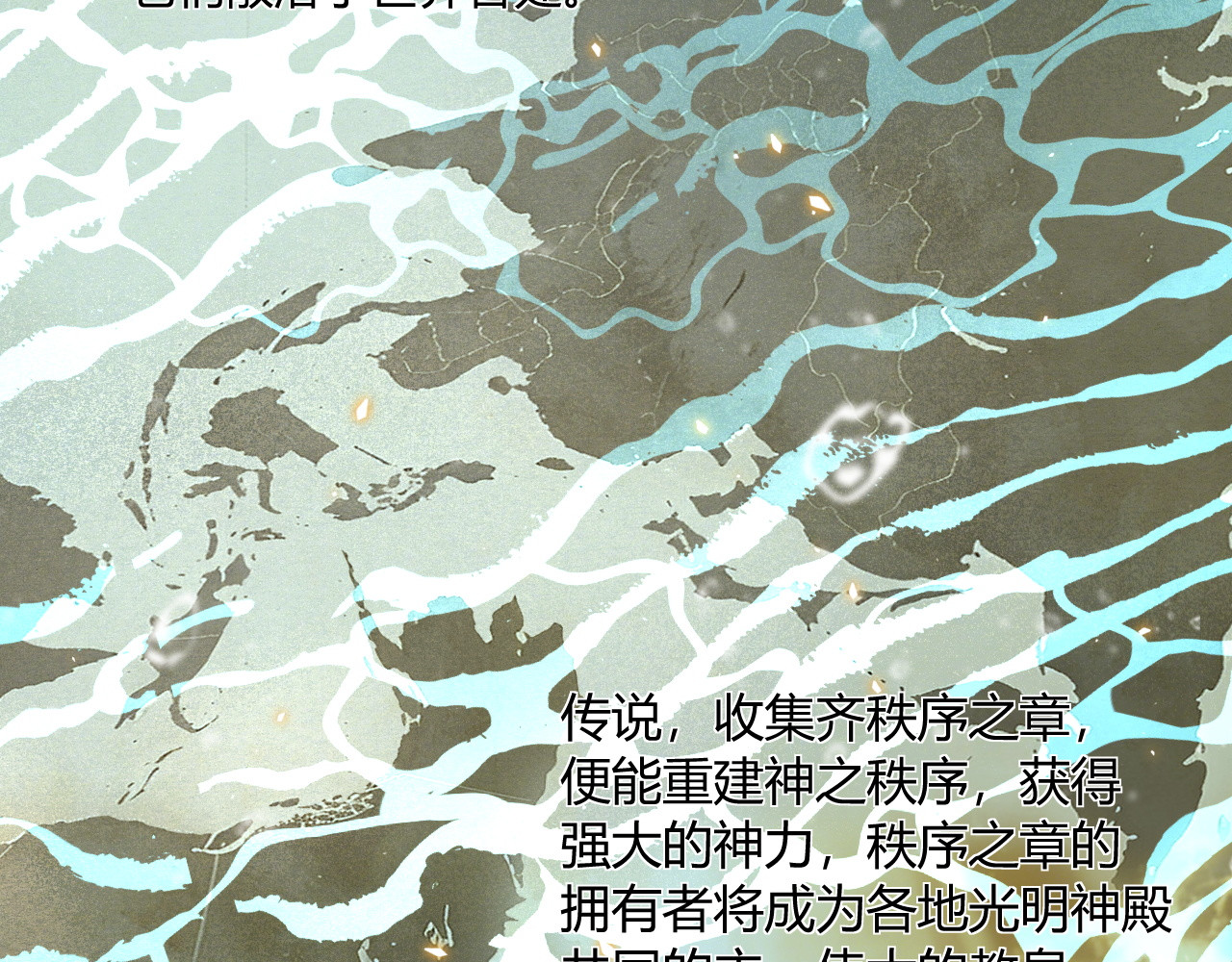 016  天陨现世 第 160 页