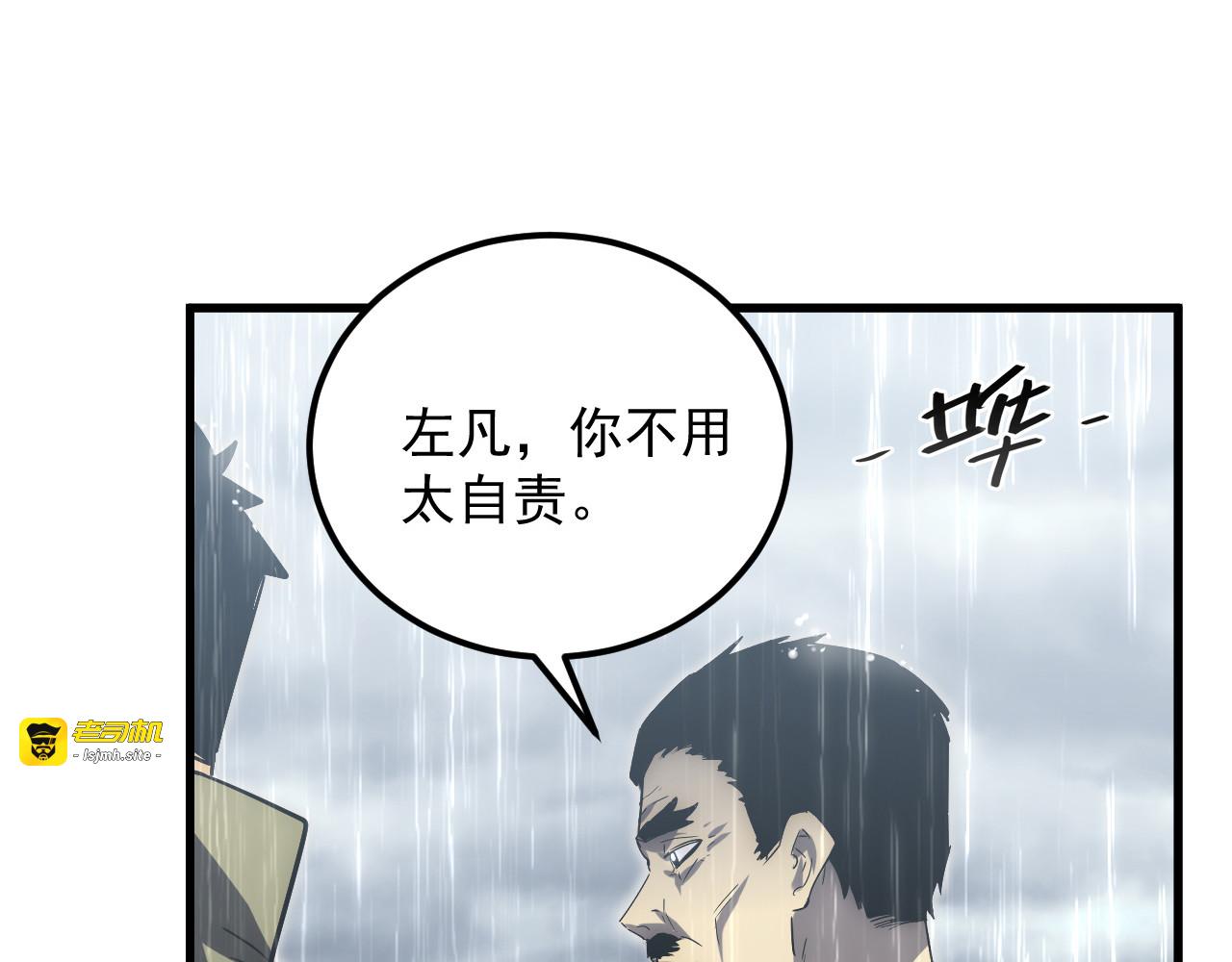 172 中林佣兵分会 第 17 页