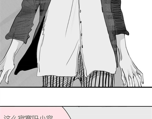 第39话 真是个好欺负的家伙啊 第 36 页