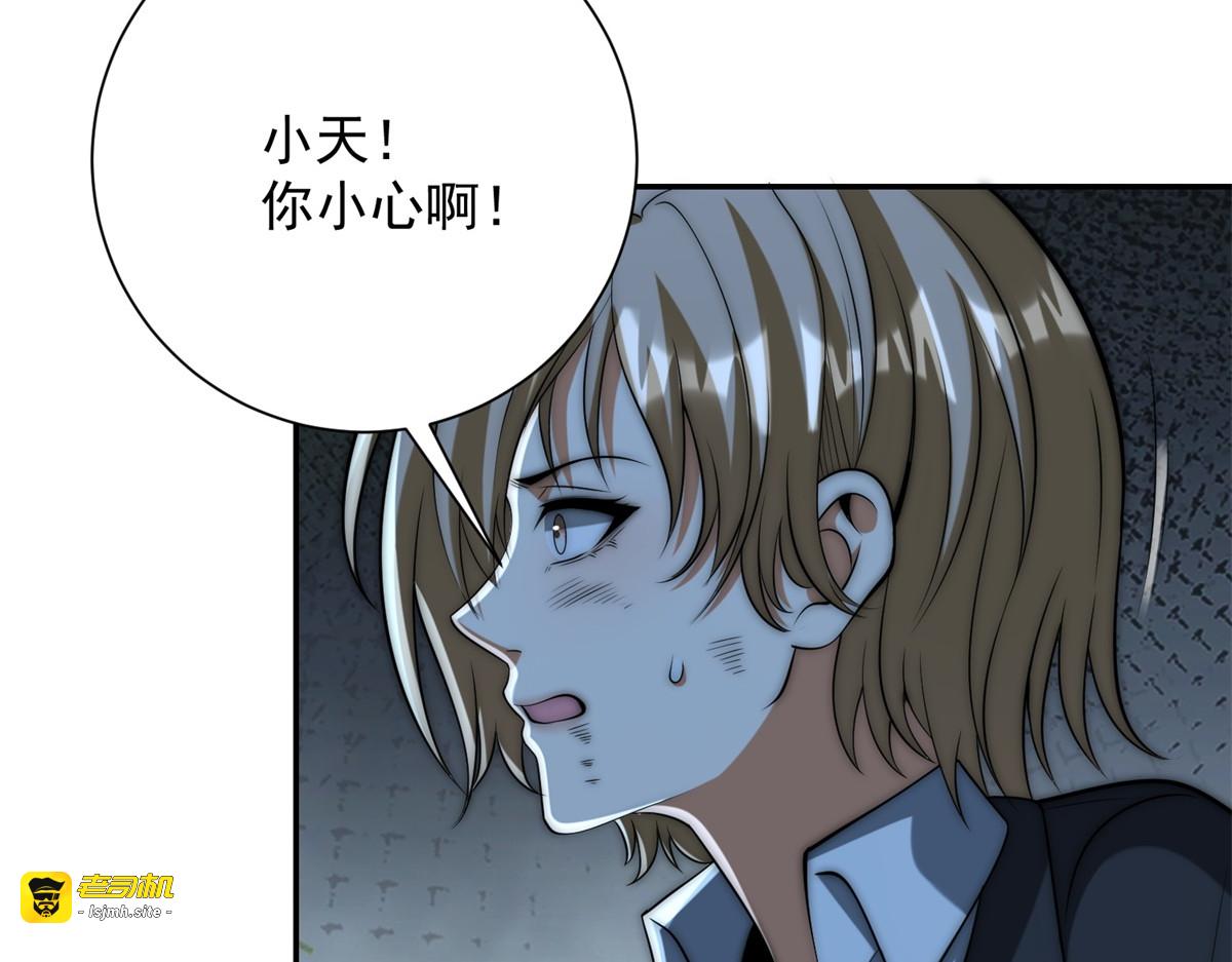 第64话 林天的小姨秦璐璐 第 103 页