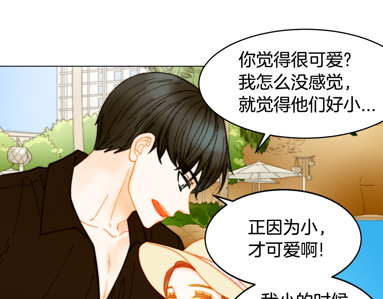 番外12 紧凑的婚礼行程 第 82 页