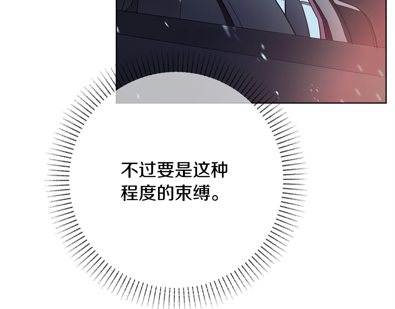 第24话 如何抉择 第 264 页
