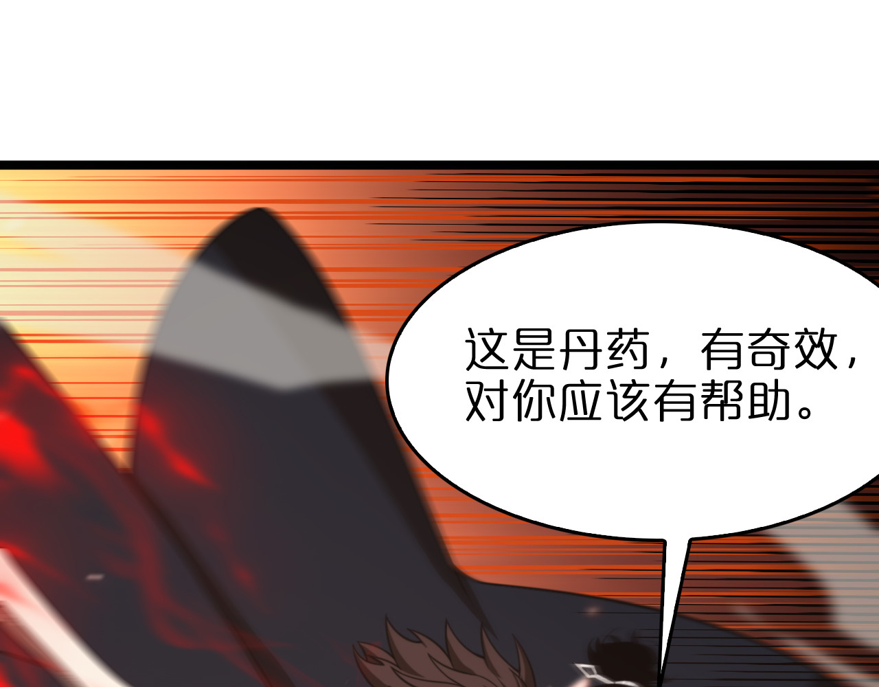 第138话 进化 第 84 页