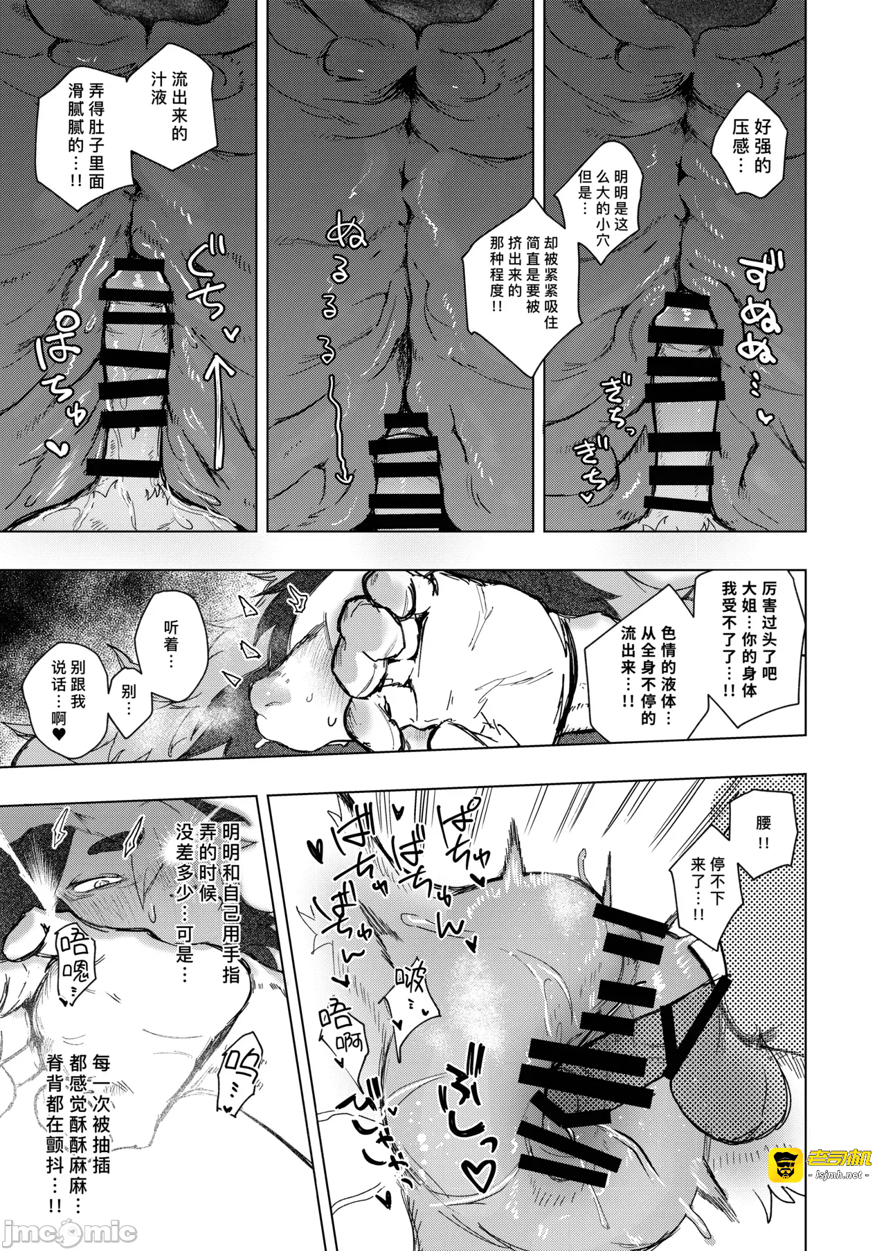第一话 第 29 页