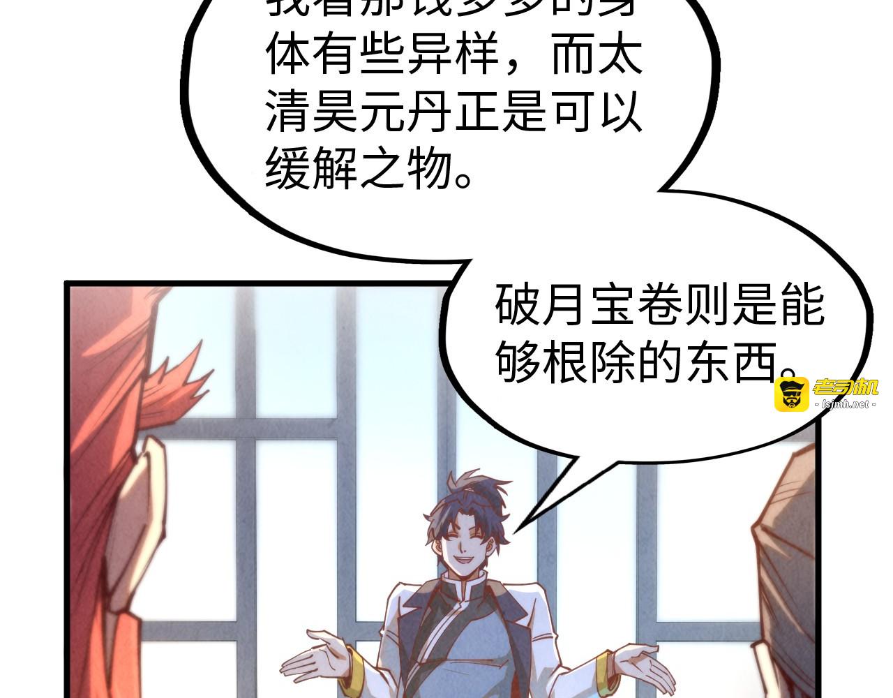 第142话 核心成员 第 29 页