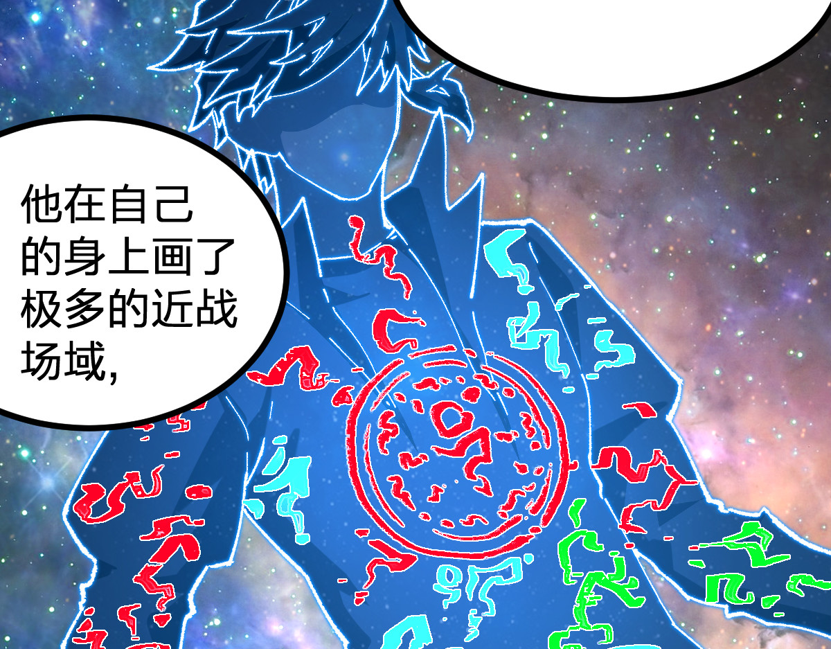 第264话 猪脑 第 46 页