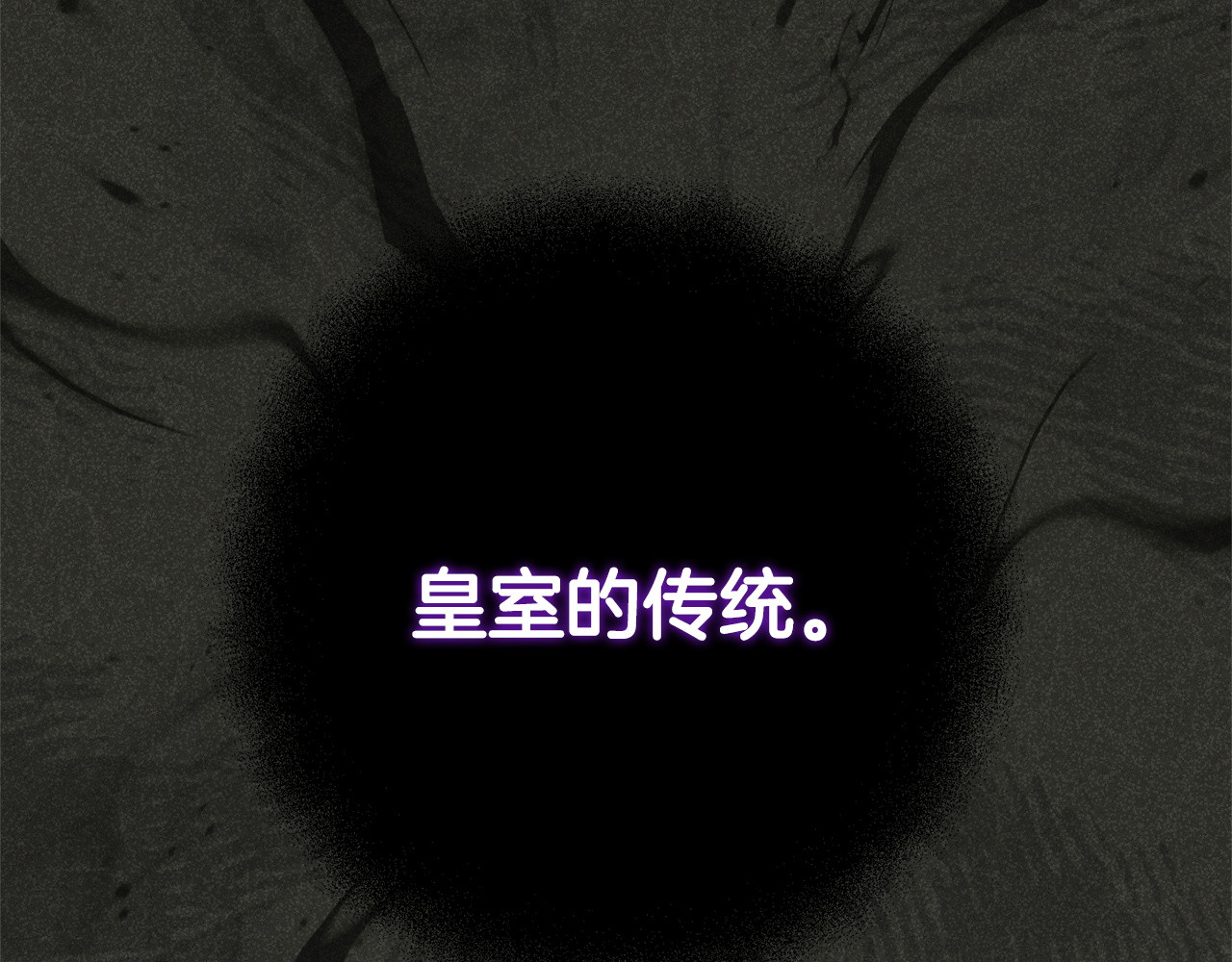 第174话 做出选择吧 第 98 页